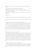 인터넷무역 사업계획서-도어락-11
