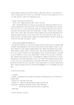 인터넷무역 사업계획서-도어락-12