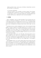 [국제금융론] 외국자본자유화가 기업에 미치는 영향 - SK그룹과 한미은행의 예-10