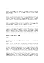 Emerging Economies의 경제환경과 금융시장- BRICs(브릭스)-5