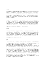 Emerging Economies의 경제환경과 금융시장- BRICs(브릭스)-8