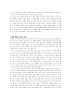 LA와 BLS, LA-FedEx 전략적제휴 보고서-4