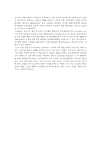LA와 BLS, LA-FedEx 전략적제휴 보고서-8