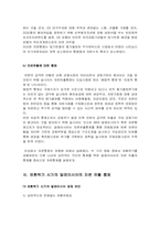 자본에 대한 통제와 관리는 경제왜곡 시키는가 -말레이시아 외환위기-4