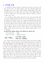 [인터넷무역] 무역대행업(리필카트리지) 사업계획서-3