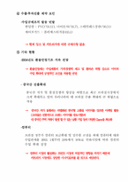 [인터넷무역] 무역대행업(리필카트리지) 사업계획서-7