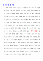 [인터넷무역] 무역대행업(리필카트리지) 사업계획서-9