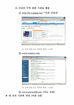 [인터넷무역] 무역대행업(리필카트리지) 사업계획서-13