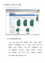 [인터넷무역] 무역대행업(리필카트리지) 사업계획서-18