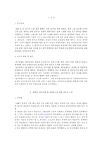 [관광조사] 대학생들의 혈액형에 따른 관광유형과 관광욕구에 대한 조사-3