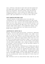 [금융론] 한국투자공사 필요성-7
