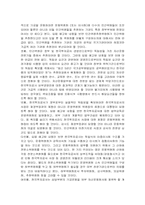 [금융론] 한국투자공사 필요성-8