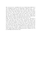 [금융론] 한국투자공사 필요성-9