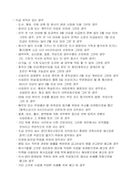 [노사관계] 고용보험법-5