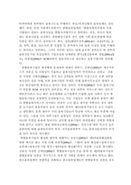 [졸업논문][물류] 종합물류전문기업 활성화 방안-5
