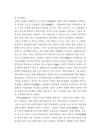 [졸업논문][물류] 종합물류전문기업 활성화 방안-6