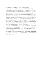 [졸업논문][물류] 종합물류전문기업 활성화 방안-7