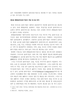 [졸업논문][물류] 종합물류전문기업 활성화 방안-11