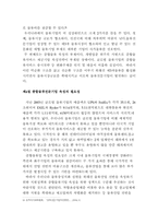 [졸업논문][물류] 종합물류전문기업 활성화 방안-12
