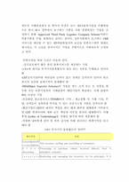 [졸업논문][물류] 종합물류전문기업 활성화 방안-15