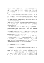 [졸업논문][물류] 종합물류전문기업 활성화 방안-18