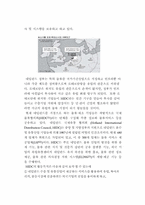 [졸업논문][물류] 종합물류전문기업 활성화 방안-19