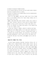 [졸업논문][물류] 종합물류전문기업 활성화 방안-20