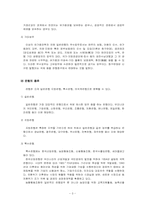 [재무관리] 간접금융기관의 기능, 금융통계자료와 대표적인 간접투자상품에 대해-4