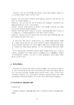 [재무관리] 간접금융기관의 기능, 금융통계자료와 대표적인 간접투자상품에 대해-14