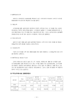 [재무관리] 간접금융기관의 기능, 금융통계자료와 대표적인 간접투자상품에 대해-15