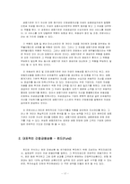 [재무관리] 간접금융기관의 기능, 금융통계자료와 대표적인 간접투자상품에 대해-18