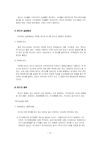 [재무관리] 간접금융기관의 기능, 금융통계자료와 대표적인 간접투자상품에 대해-19