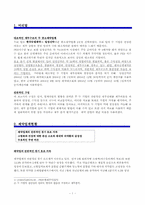 [제약업 재무분석] 일성신약과 한국슈넬제약 재무제표분석-1