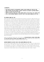 [제약업 재무분석] 일성신약과 한국슈넬제약 재무제표분석-7