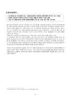 [제약업 재무분석] 일성신약과 한국슈넬제약 재무제표분석-8