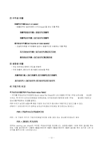 [제약업 재무분석] 일성신약과 한국슈넬제약 재무제표분석-12