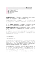 [금융] 한국의 모기지론 성공 가능성-8