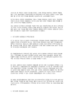 [금융] 한국의 모기지론 성공 가능성-9