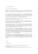 [금융] 한국의 모기지론 성공 가능성-11