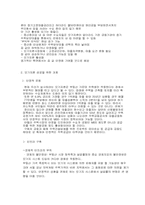 [금융] 한국의 모기지론 성공 가능성-12