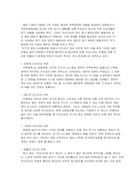 [금융] 한국의 모기지론 성공 가능성-13