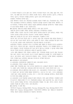 [재무관리] 보험에 대해서-3