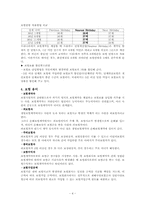 [재무관리] 보험에 대해서-4