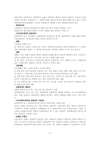 [재무관리] 보험에 대해서-6