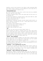 [재무관리] 보험에 대해서-7