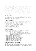[재무관리] 보험에 대해서-8