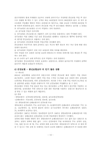 [재무관리] 보험에 대해서-14
