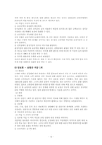 [재무관리] 보험에 대해서-16