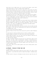 [재무관리] 보험에 대해서-20