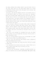 [졸업][노사관계] 한국 기업의 임금제도 및 발전적 제언-14